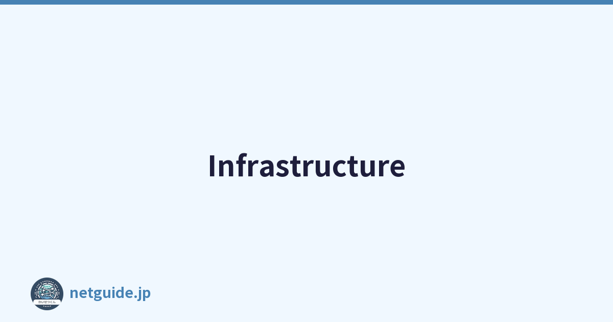Infrastructure
