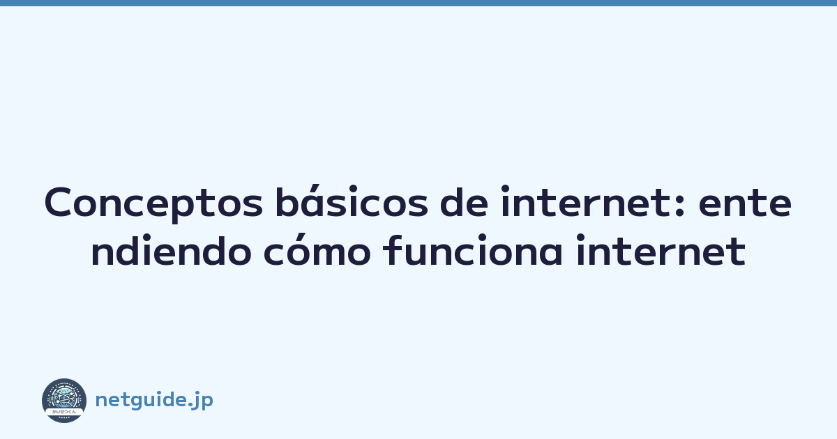 Conceptos básicos de internet: entendiendo cómo funciona internet