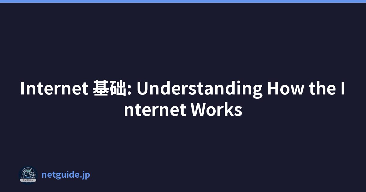 Internet 基础: Understanding How the Internet Works