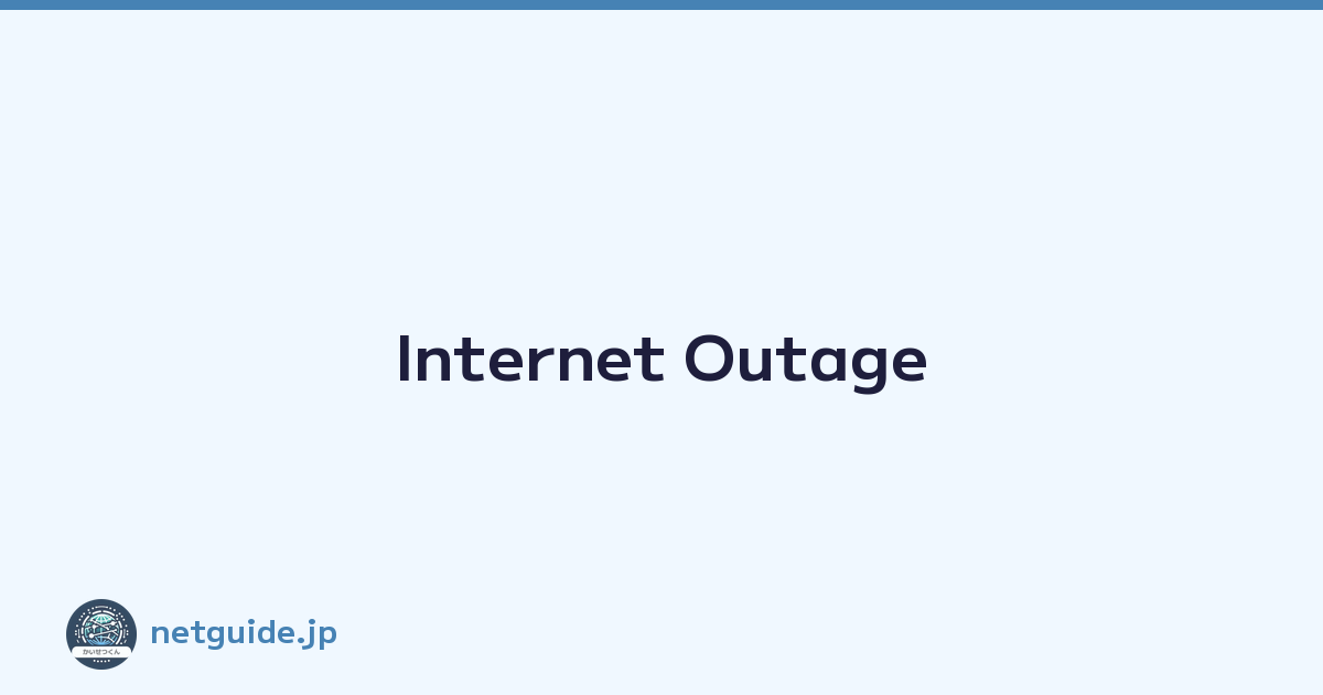 Internet Outage
