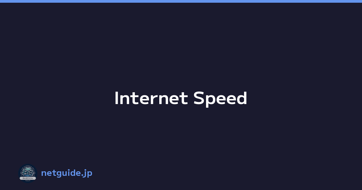 Internet Speed