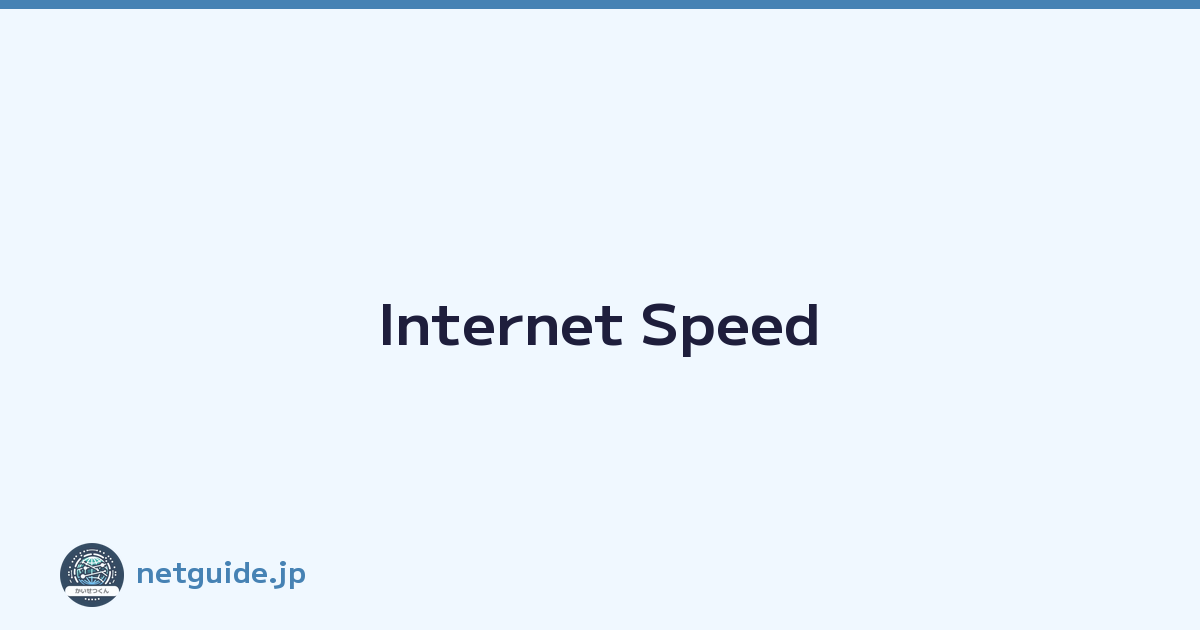 Internet Speed