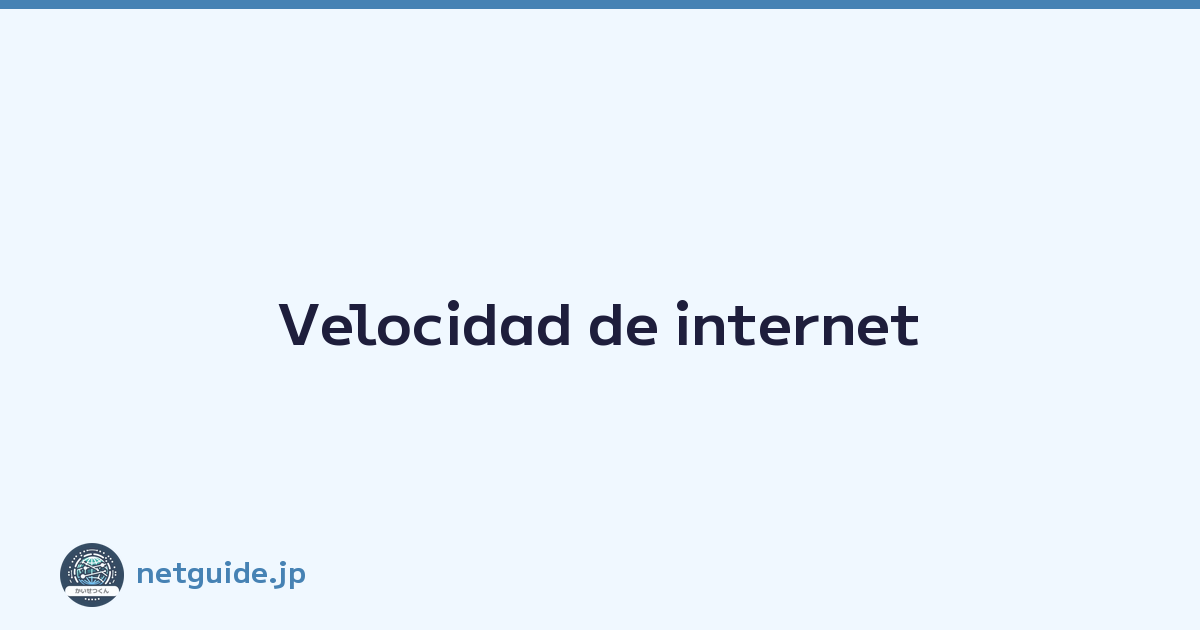 Velocidad de internet