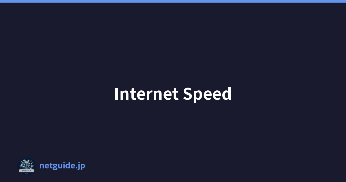 Internet Speed