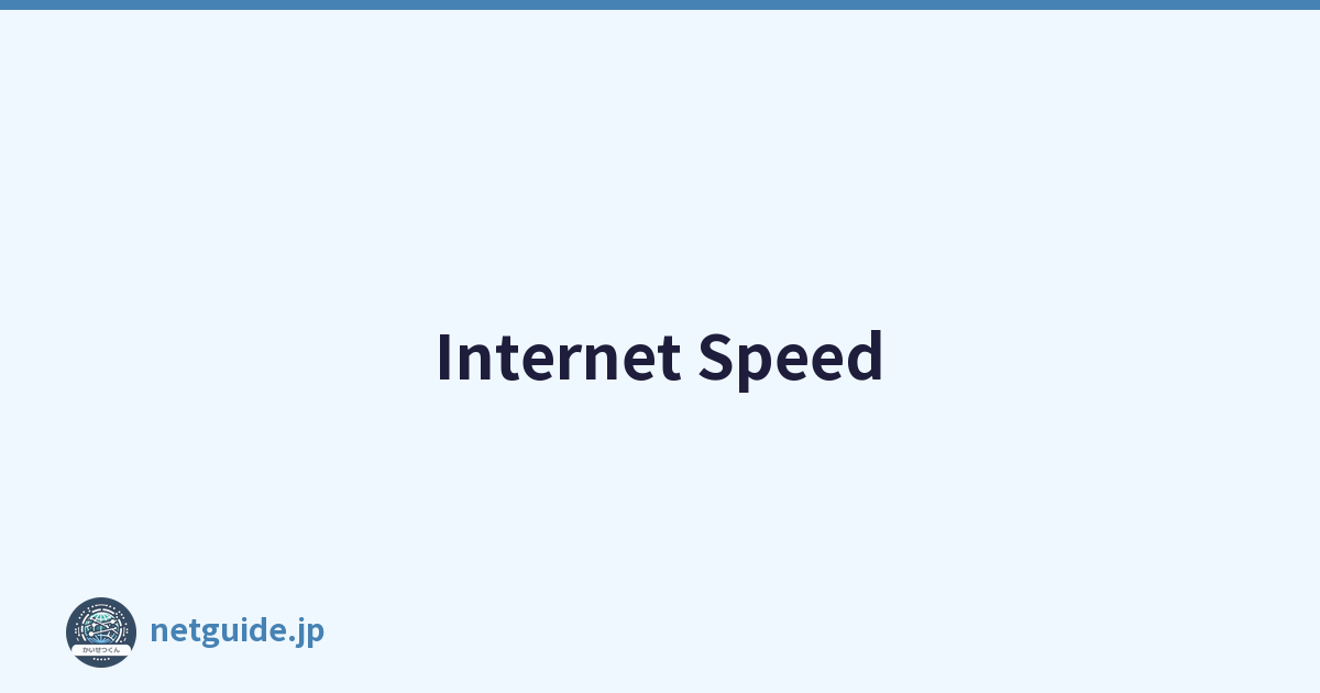Internet Speed