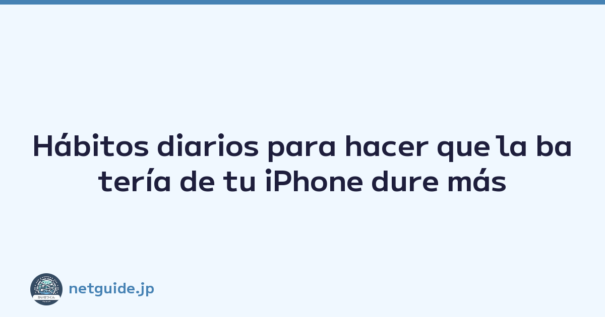 Hábitos diarios para hacer que la batería de tu iPhone dure más