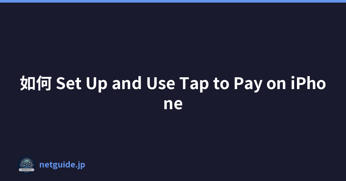 如何 Set Up and Use Tap to Pay on iPhone