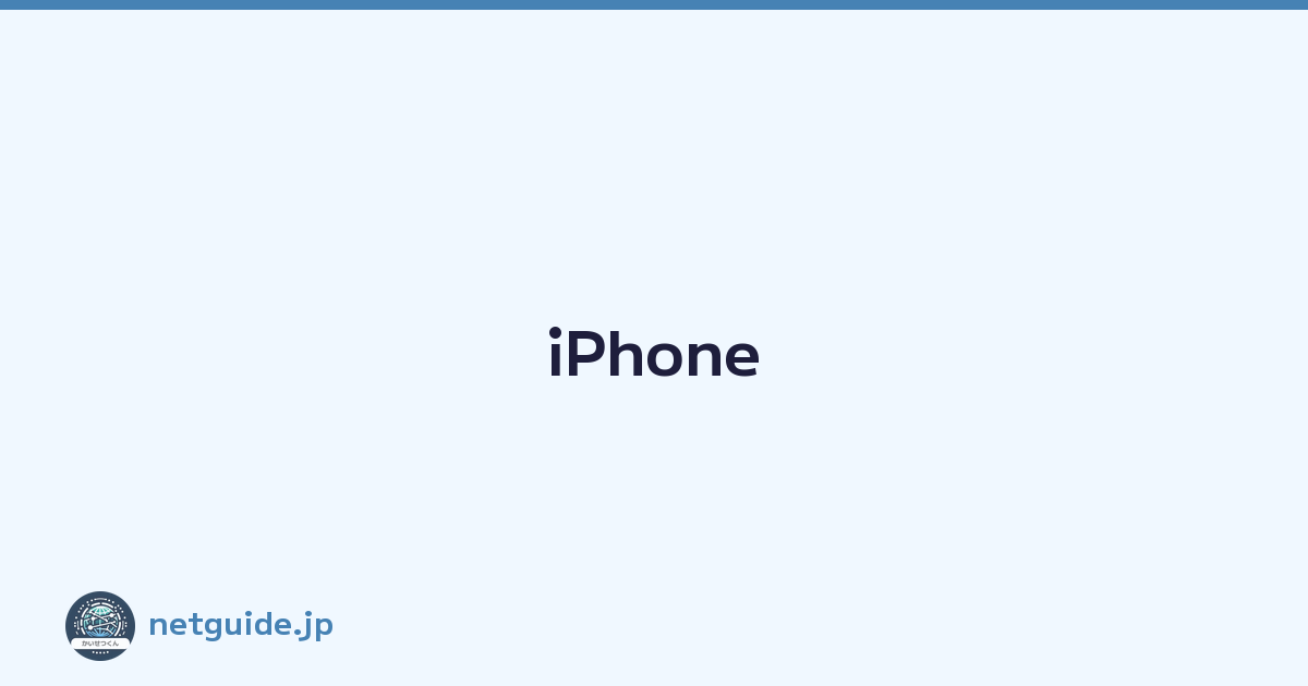 iPhone