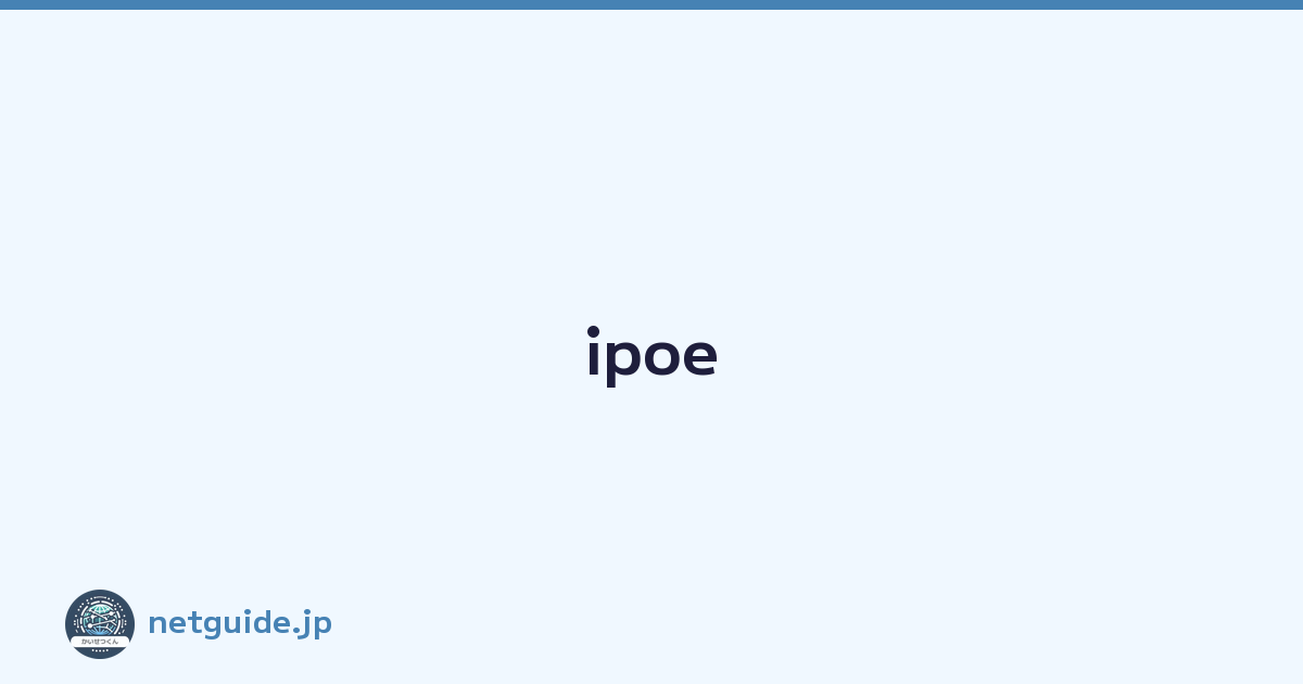 ipoe