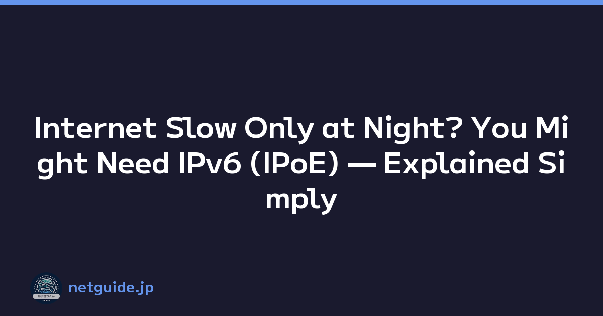 Featured image of post Internet Slow Only at Night? You Might Need IPv6 (IPoE) — Explained Simply