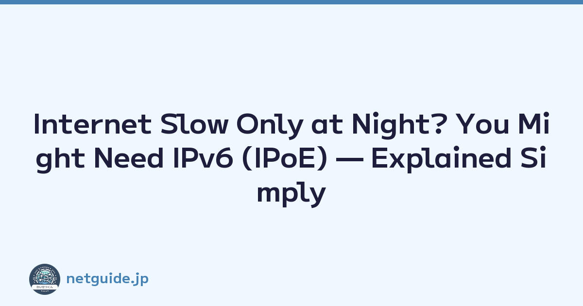 Featured image of post Internet Slow Only at Night? You Might Need IPv6 (IPoE) — Explained Simply