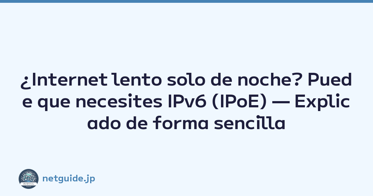 ¿Internet lento solo de noche? Puede que necesites IPv6 (IPoE) — Explicado de forma sencilla