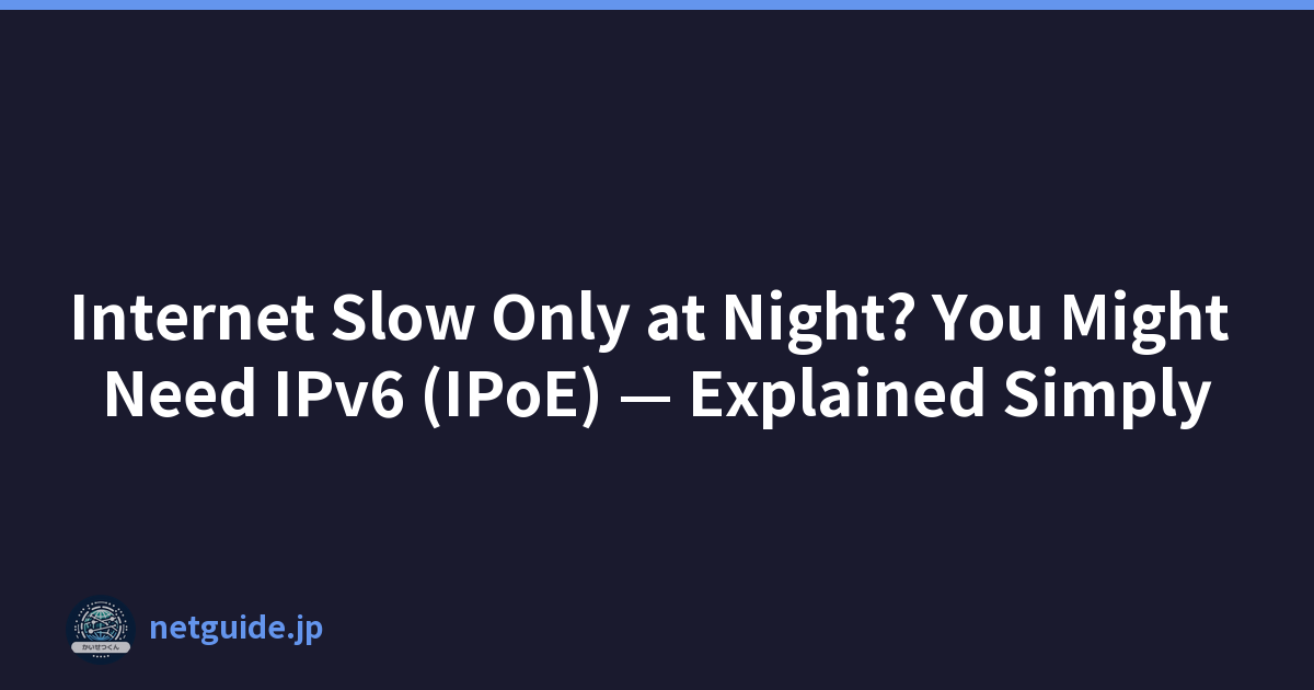Internet Slow Only at Night? You Might Need IPv6 (IPoE) — Explained Simply