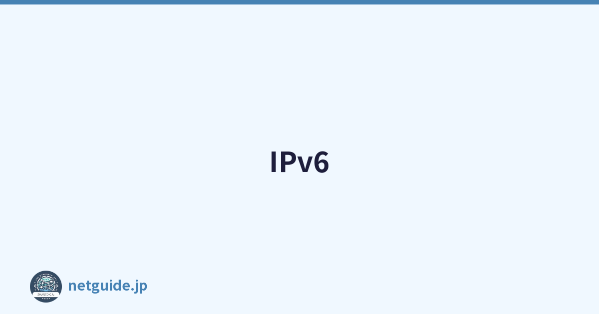 IPv6