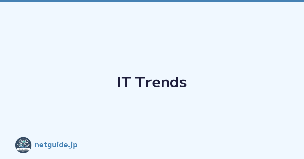 IT Trends