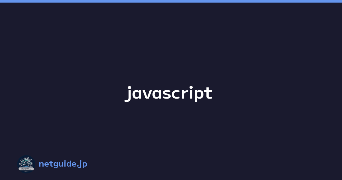 javascript