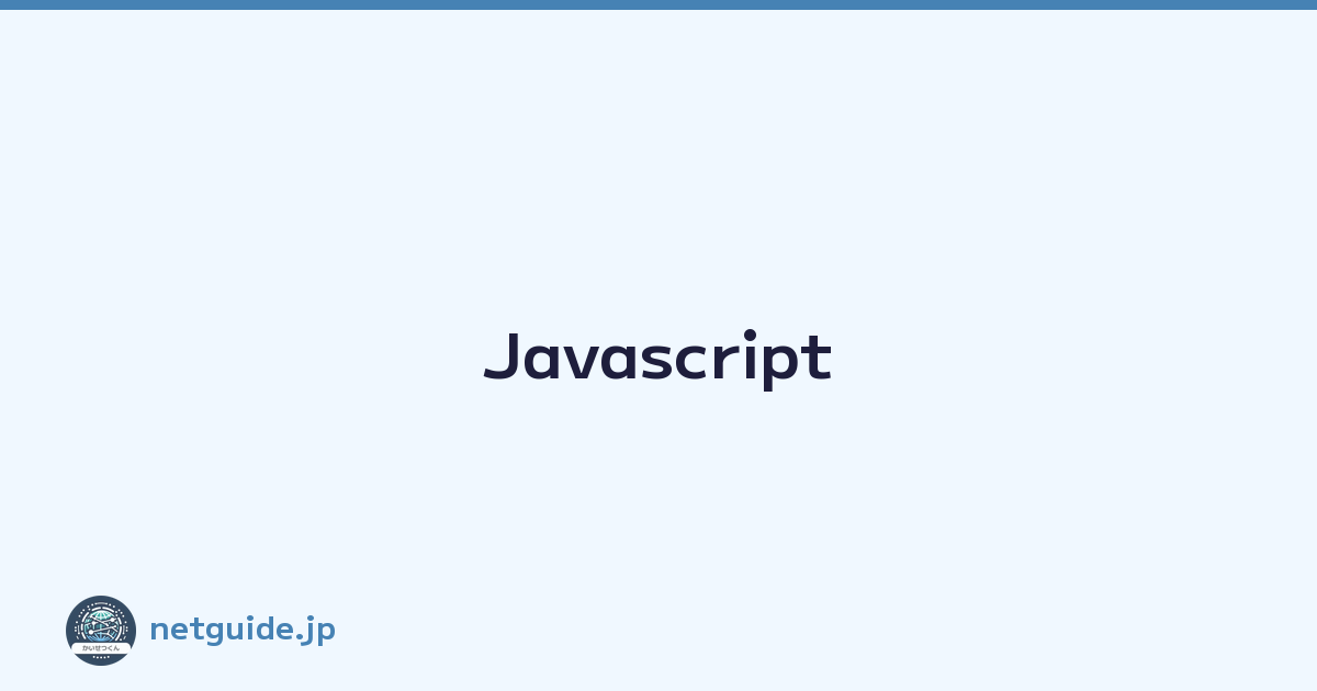 Javascript