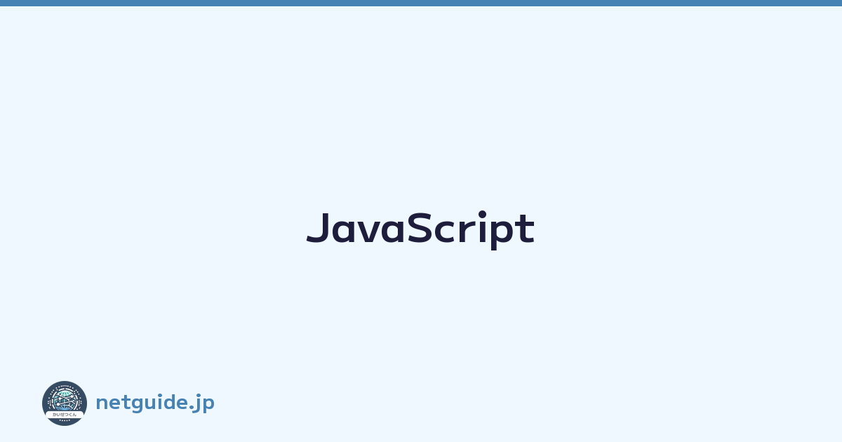 JavaScript