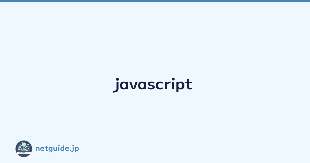 javascript