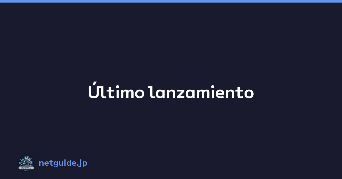 Último lanzamiento