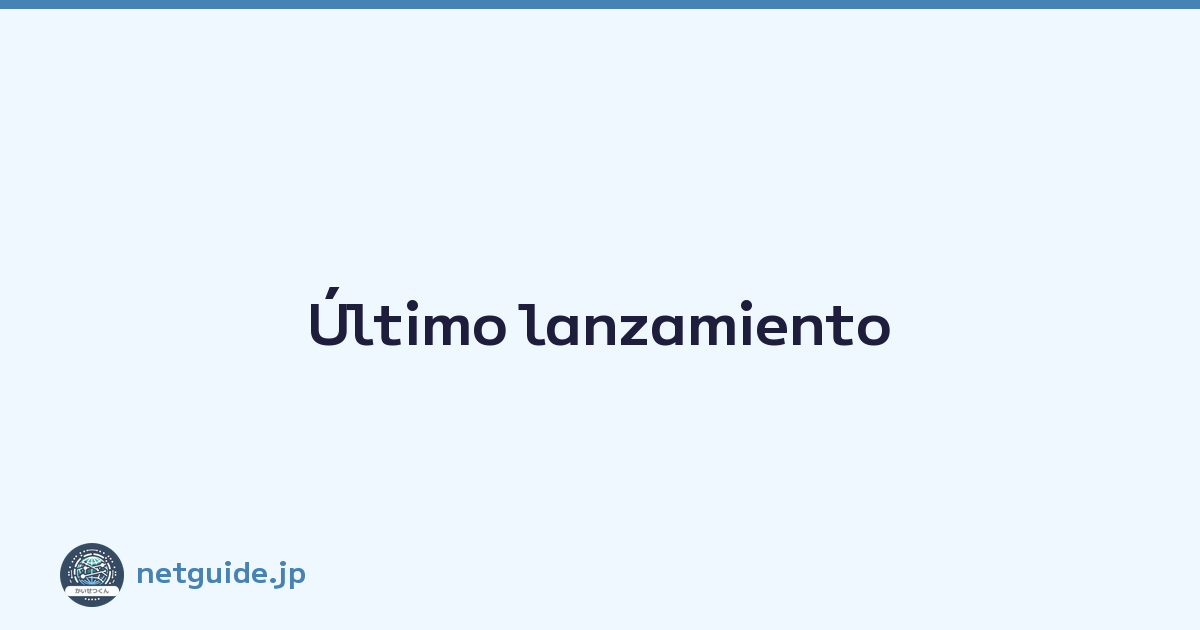 Último lanzamiento