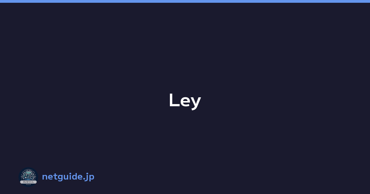 Ley