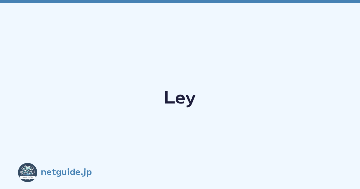 Ley