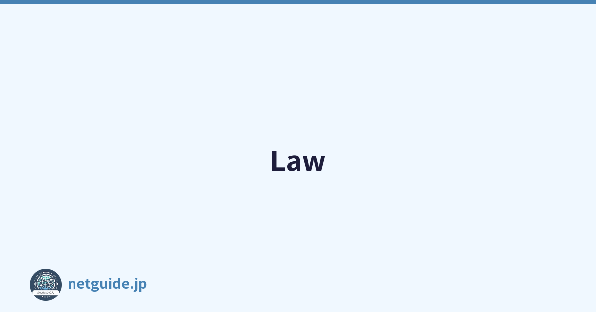 Law