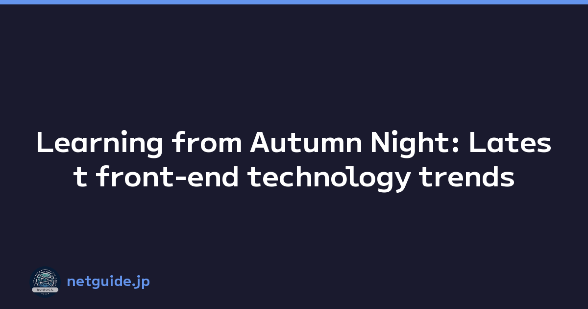 Learning from Autumn Night: Latest front-end technology trends