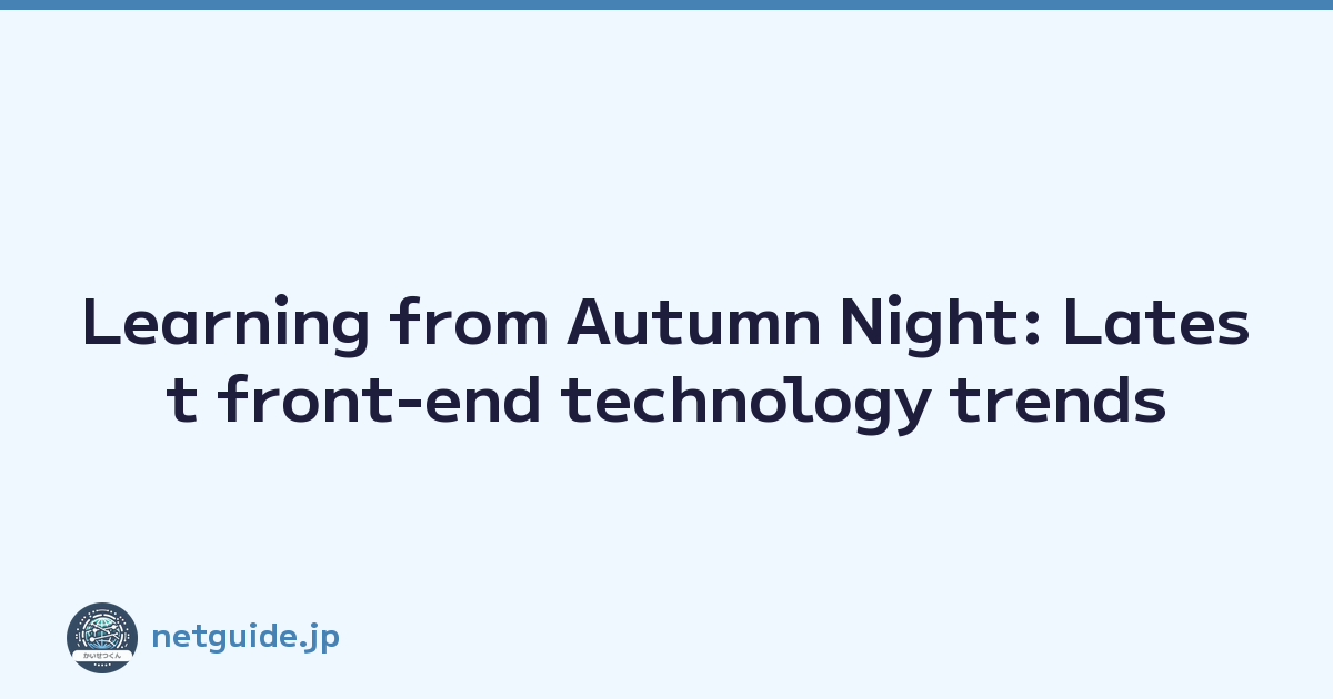 Learning from Autumn Night: Latest front-end technology trends
