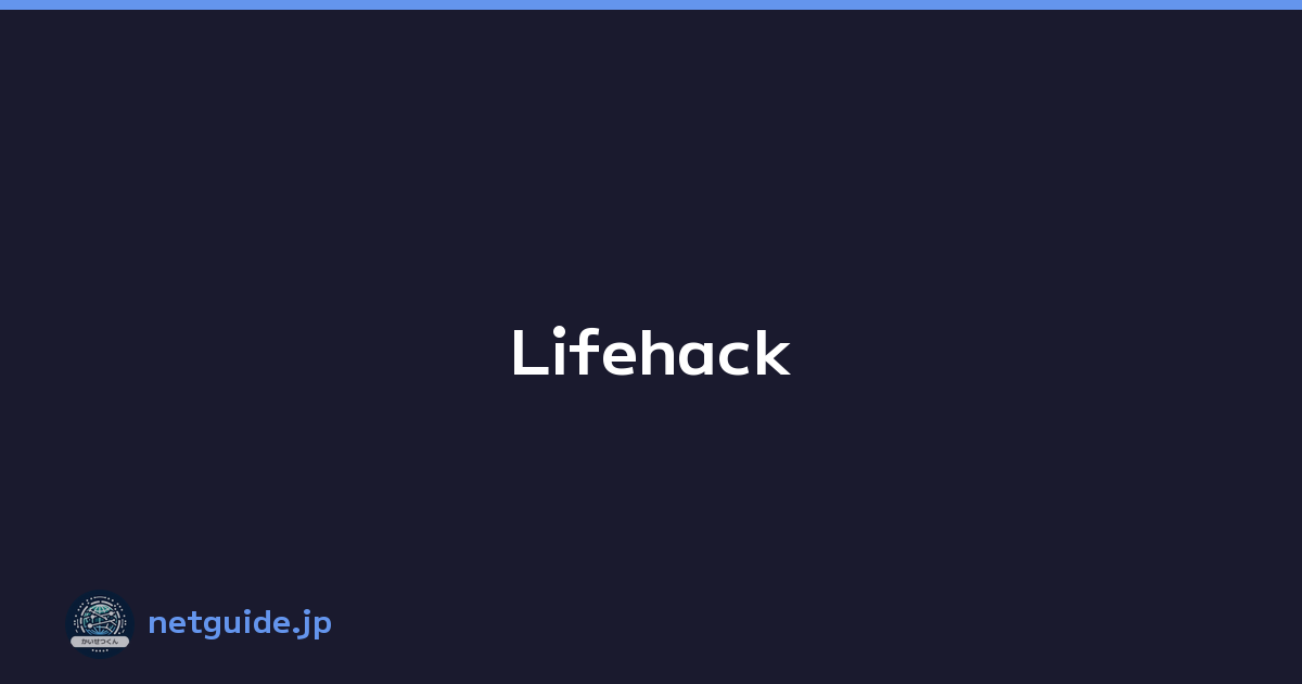 Lifehack