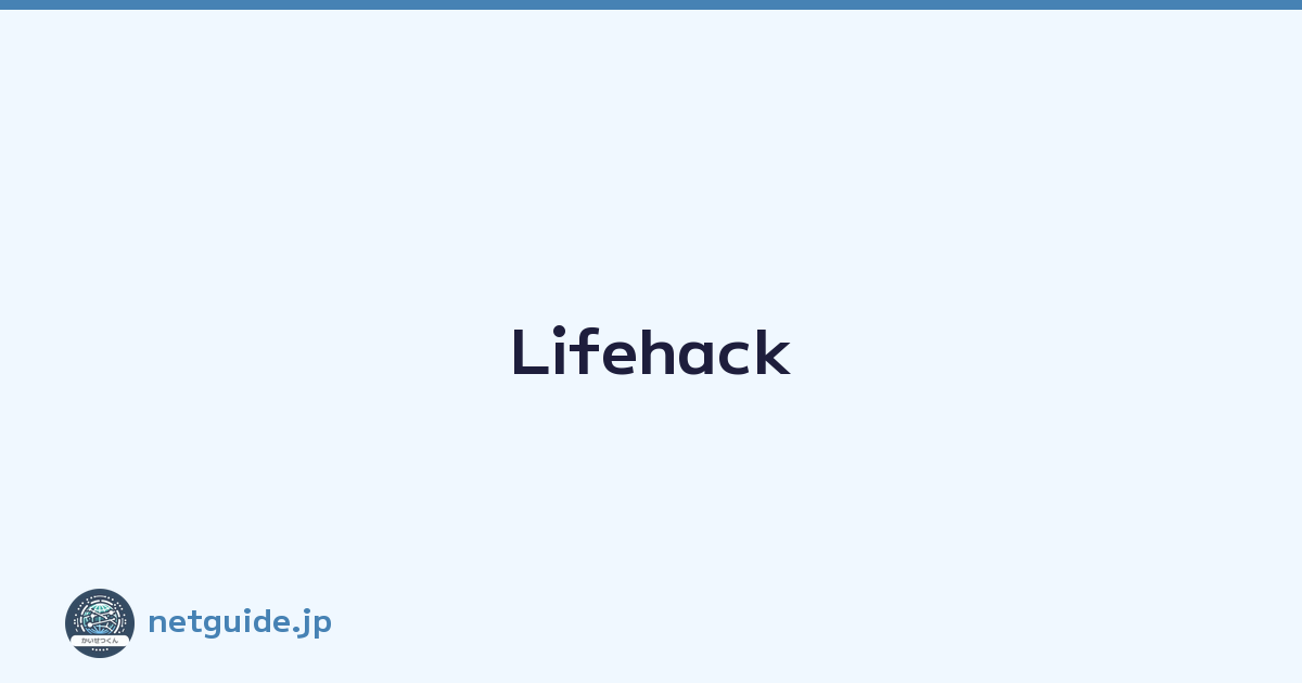 Lifehack