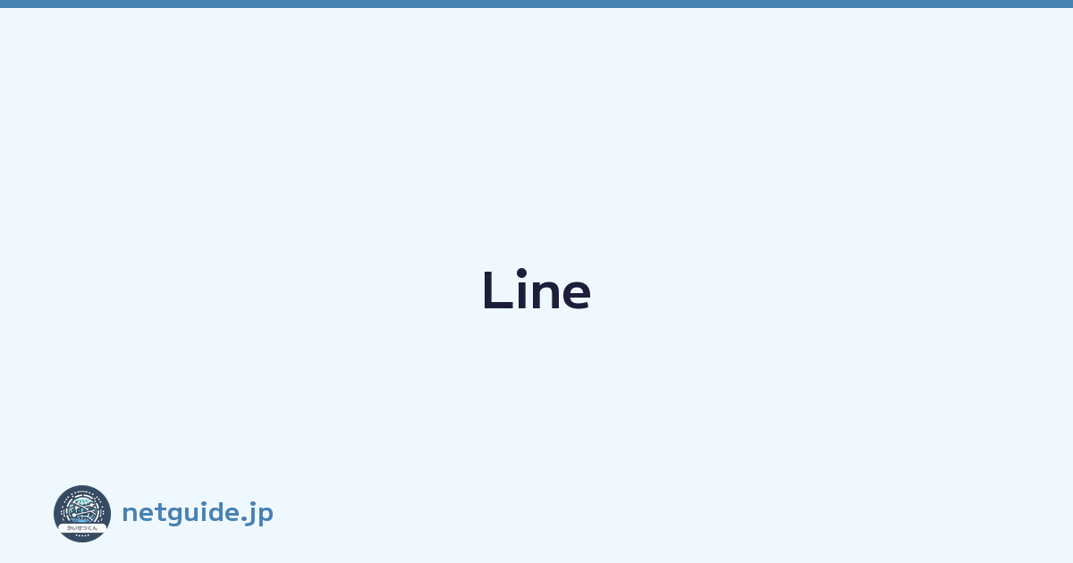 Line