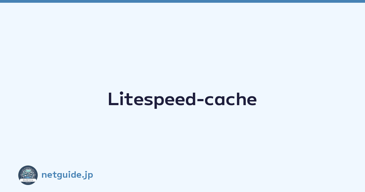 Litespeed-cache
