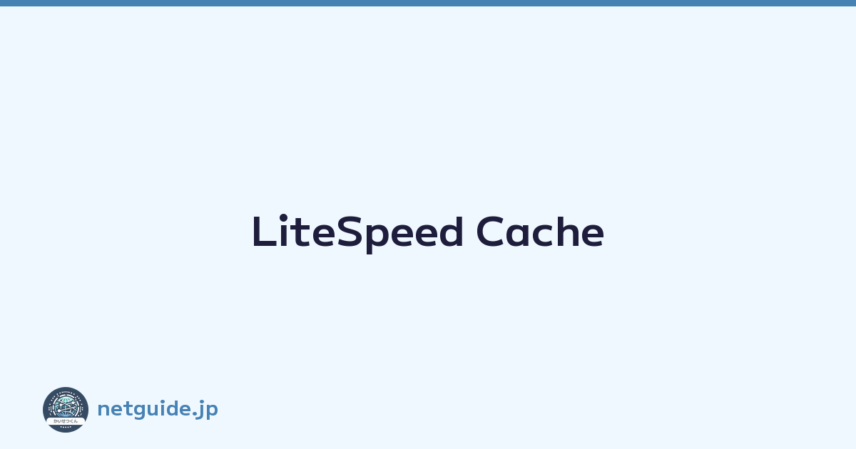 LiteSpeed Cache