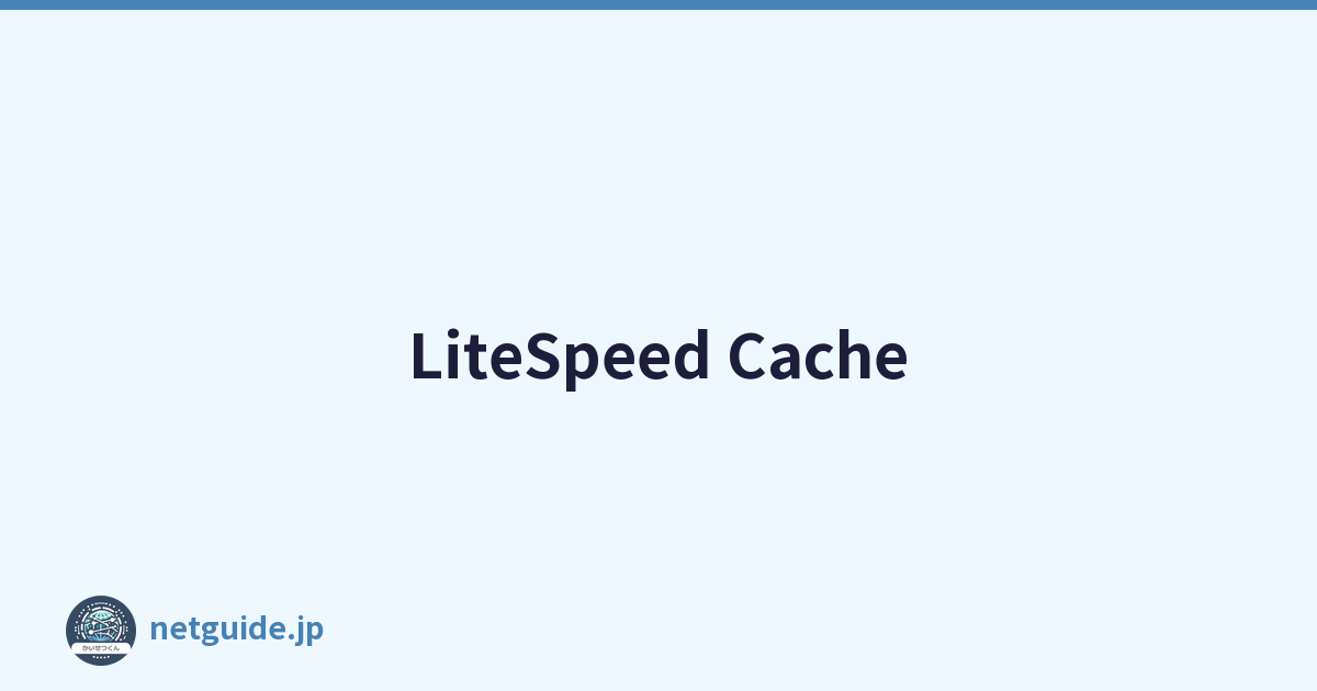 LiteSpeed Cache