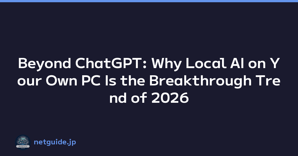 Featured image of post Beyond ChatGPT: Why Local AI on Your Own PC Is the Breakthrough Trend of 2026