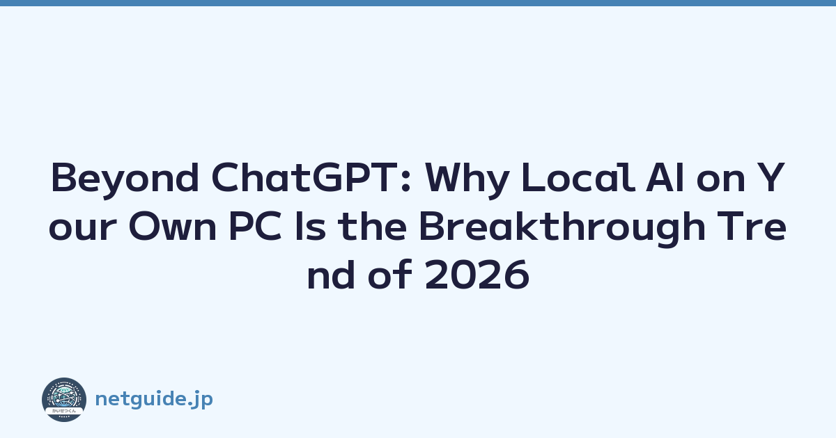 Featured image of post Beyond ChatGPT: Why Local AI on Your Own PC Is the Breakthrough Trend of 2026