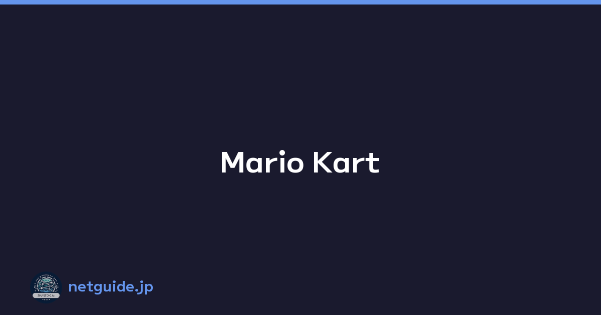 Mario Kart