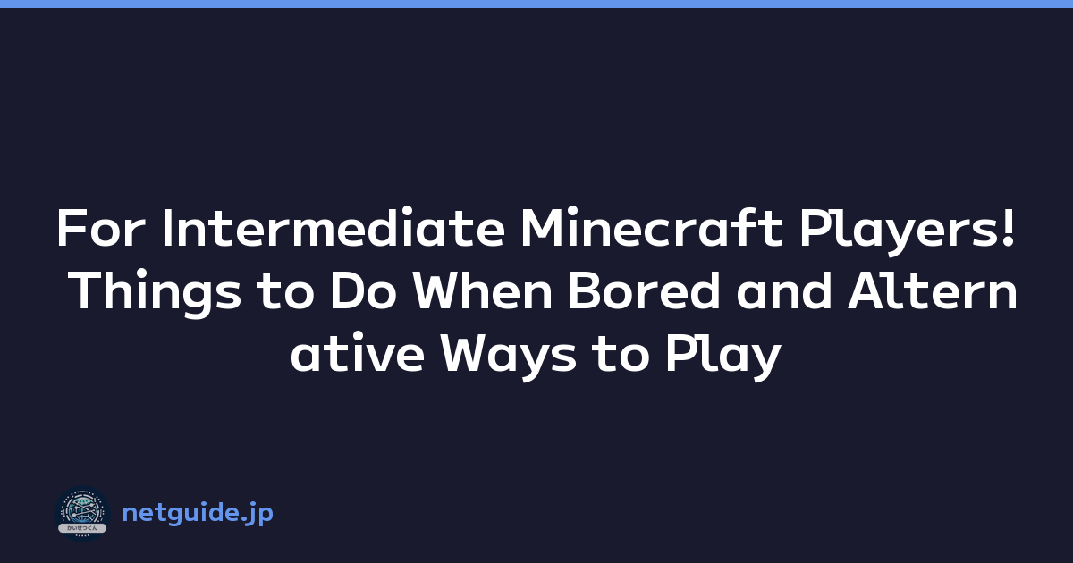 For Intermediate Minecraft Players! Things to Do When Bored and Alternative Ways to Play