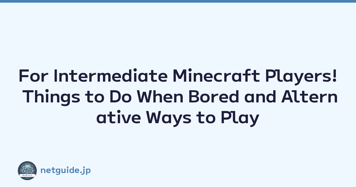 For Intermediate Minecraft Players! Things to Do When Bored and Alternative Ways to Play