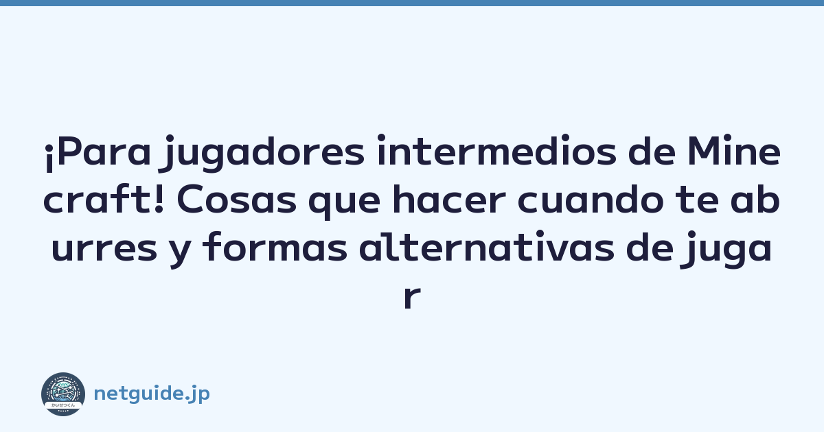 ¡Para jugadores intermedios de Minecraft! Cosas que hacer cuando te aburres y formas alternativas de jugar