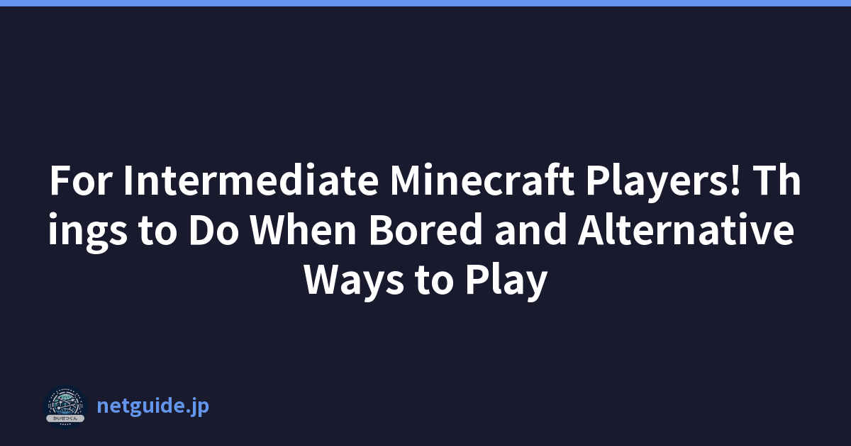 For Intermediate Minecraft Players! Things to Do When Bored and Alternative Ways to Play