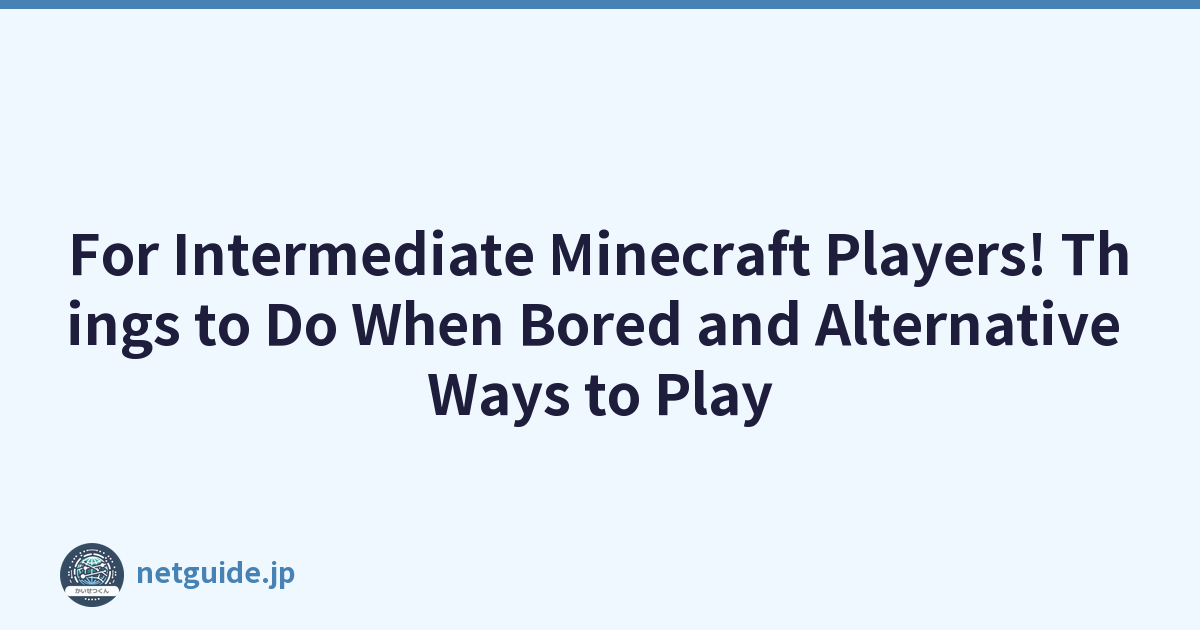 For Intermediate Minecraft Players! Things to Do When Bored and Alternative Ways to Play