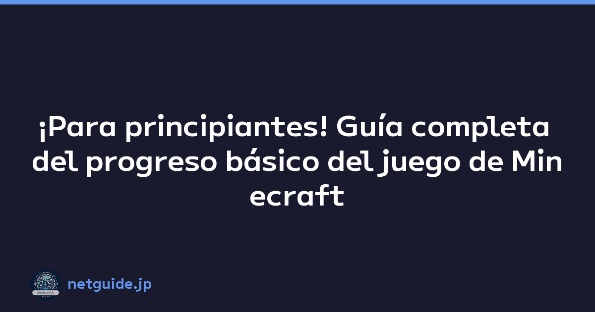¡Para principiantes! Guía completa del progreso básico del juego de Minecraft