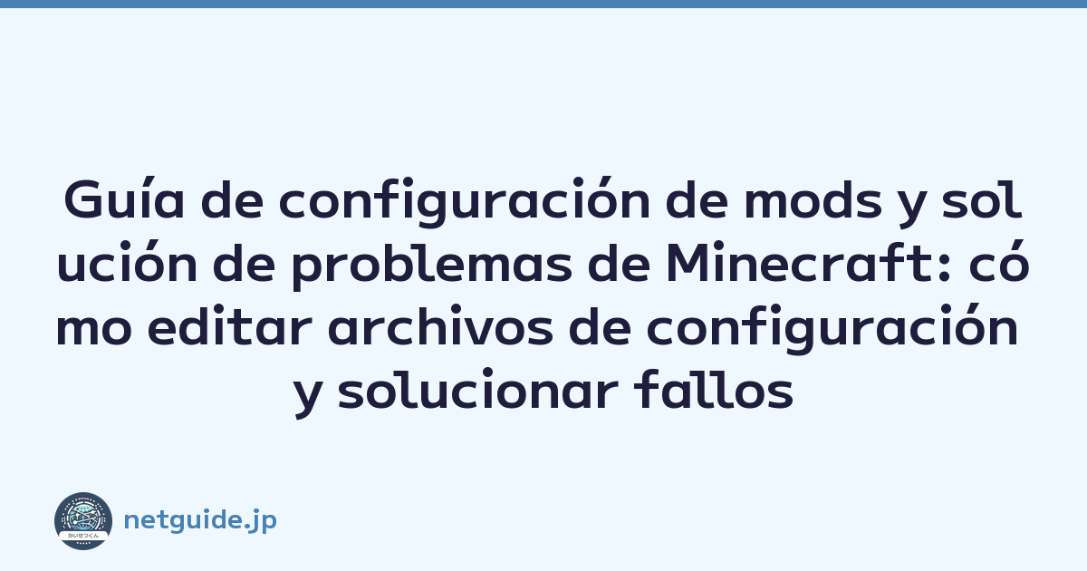 Guía de configuración de mods y solución de problemas de Minecraft: cómo editar archivos de configuración y solucionar fallos