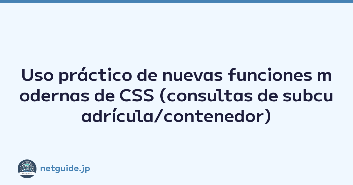 Featured image of post Uso práctico de nuevas funciones modernas de CSS (consultas de subcuadrícula/contenedor)