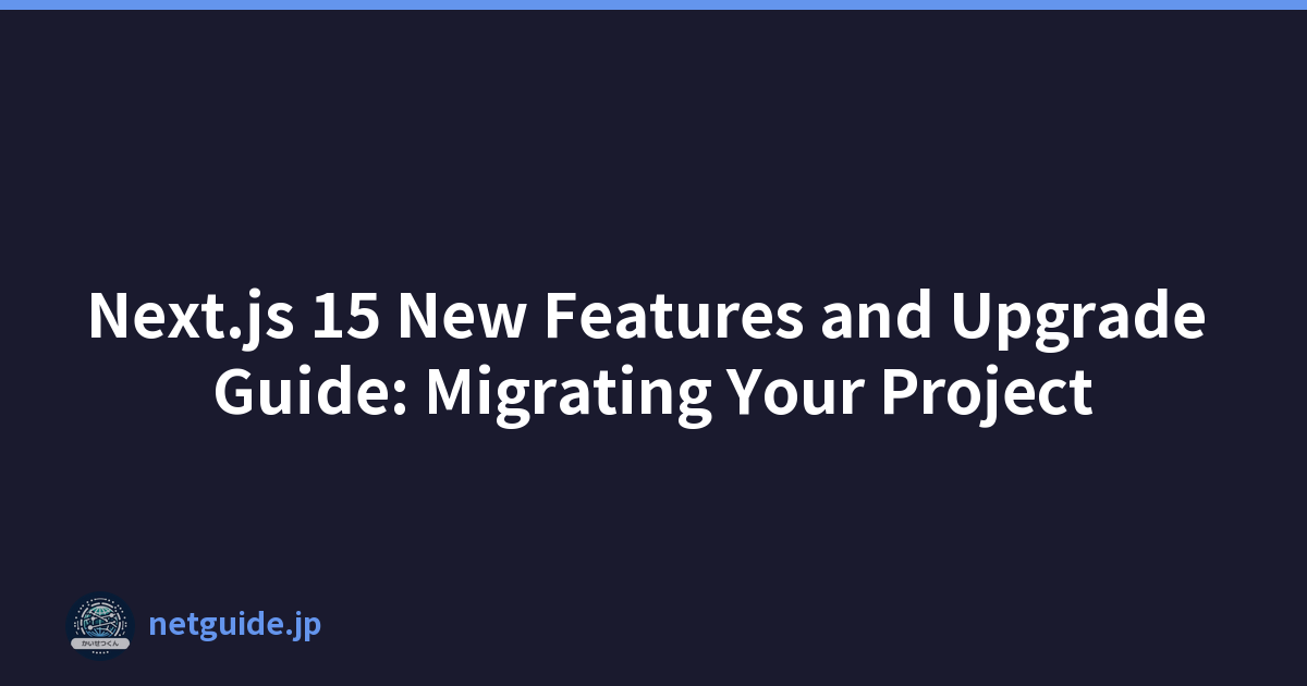Next.js 15 New Features and Upgrade Guide: Migrating Your Project