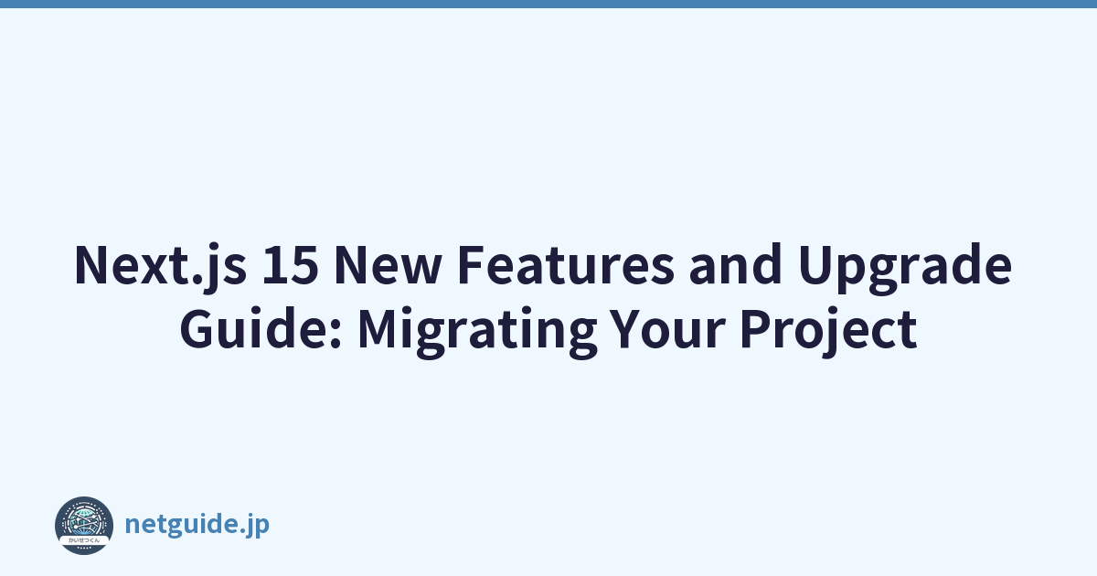 Next.js 15 New Features and Upgrade Guide: Migrating Your Project