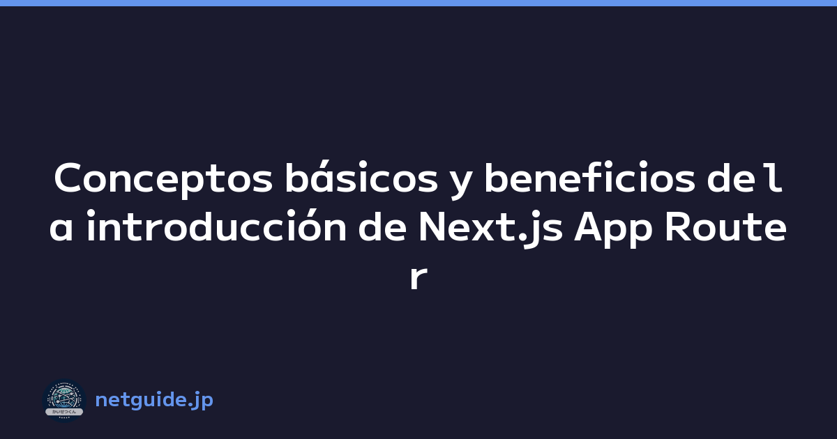 Conceptos básicos y beneficios de la introducción de Next.js App Router